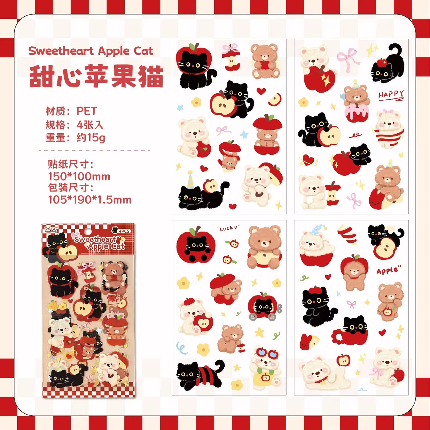 Kawaii Pet Deco Sticker