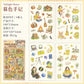 Girly Seasonal Deco Sticker