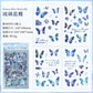 Dreamy Butterfly Sticker