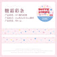 Polka Dot Washitape Roll