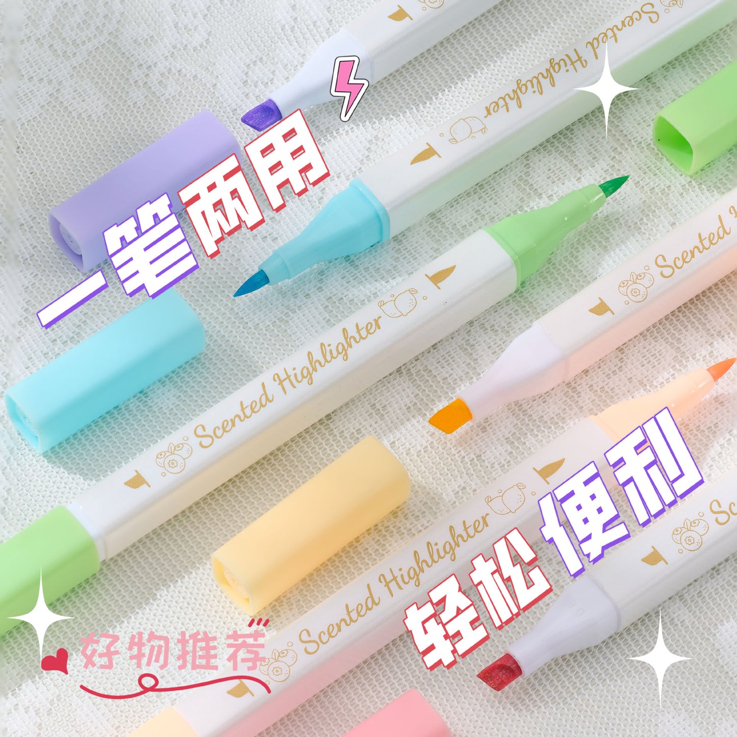 Fruit Scented Highlighter