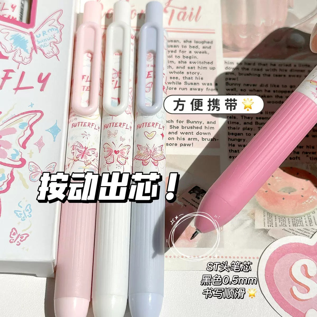 Butterfly Series Gel Pen Set