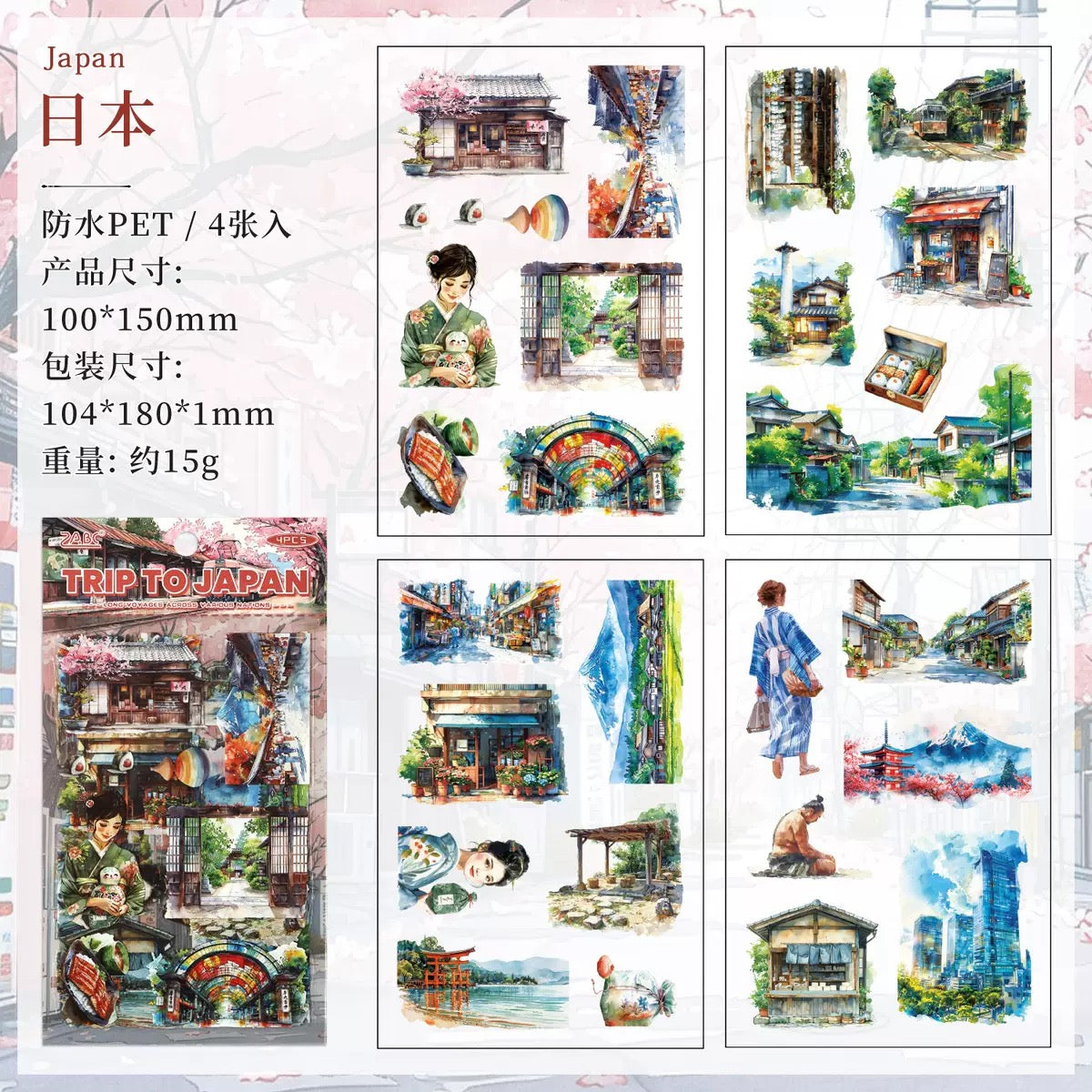 Wanderlust Watercolours Sticker Pack