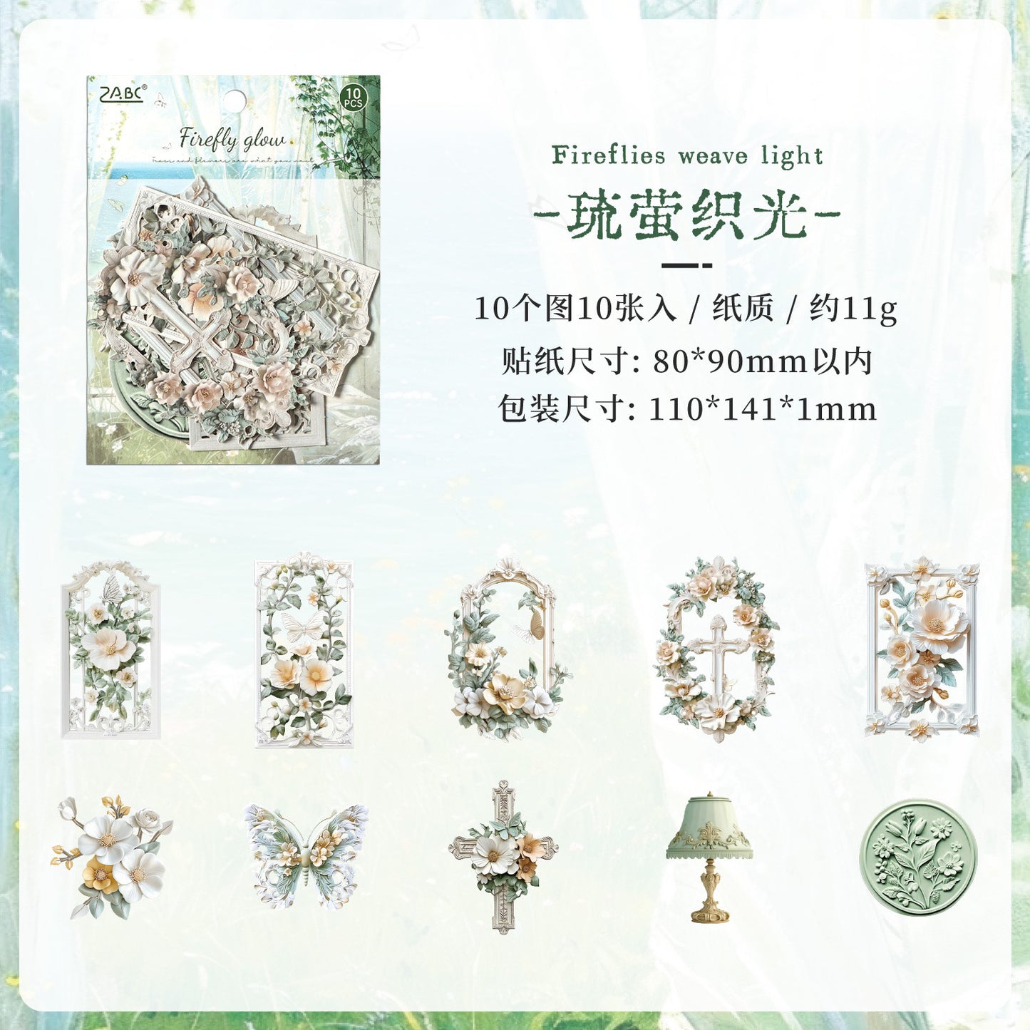 Shadow Flower Series Sticker Pack