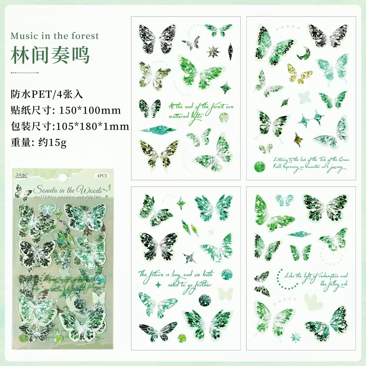 Dreamy Butterfly Sticker