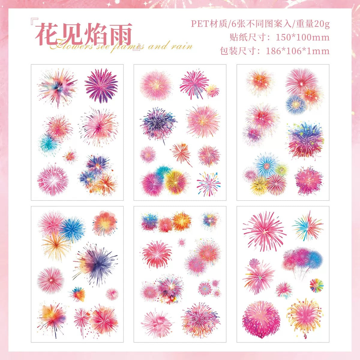 Watercolor Fireworks Stickers