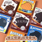 Jumbo Chocolate Eraser