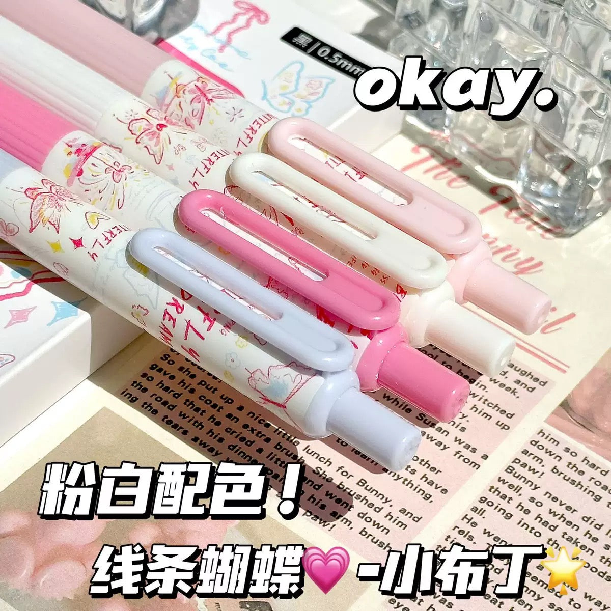 Butterfly Series Gel Pen Set