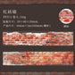 Stone Wall Texture Pet Washitape Set 6 PCs