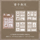Stamp Journal Stickers