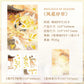 Landscape Deco Sticker