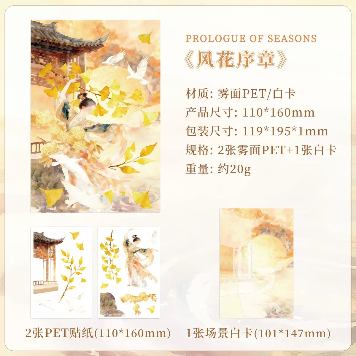 Landscape Deco Sticker