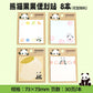 Panda Sticky Note