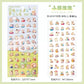 Kawaii Mini Animal Sticker