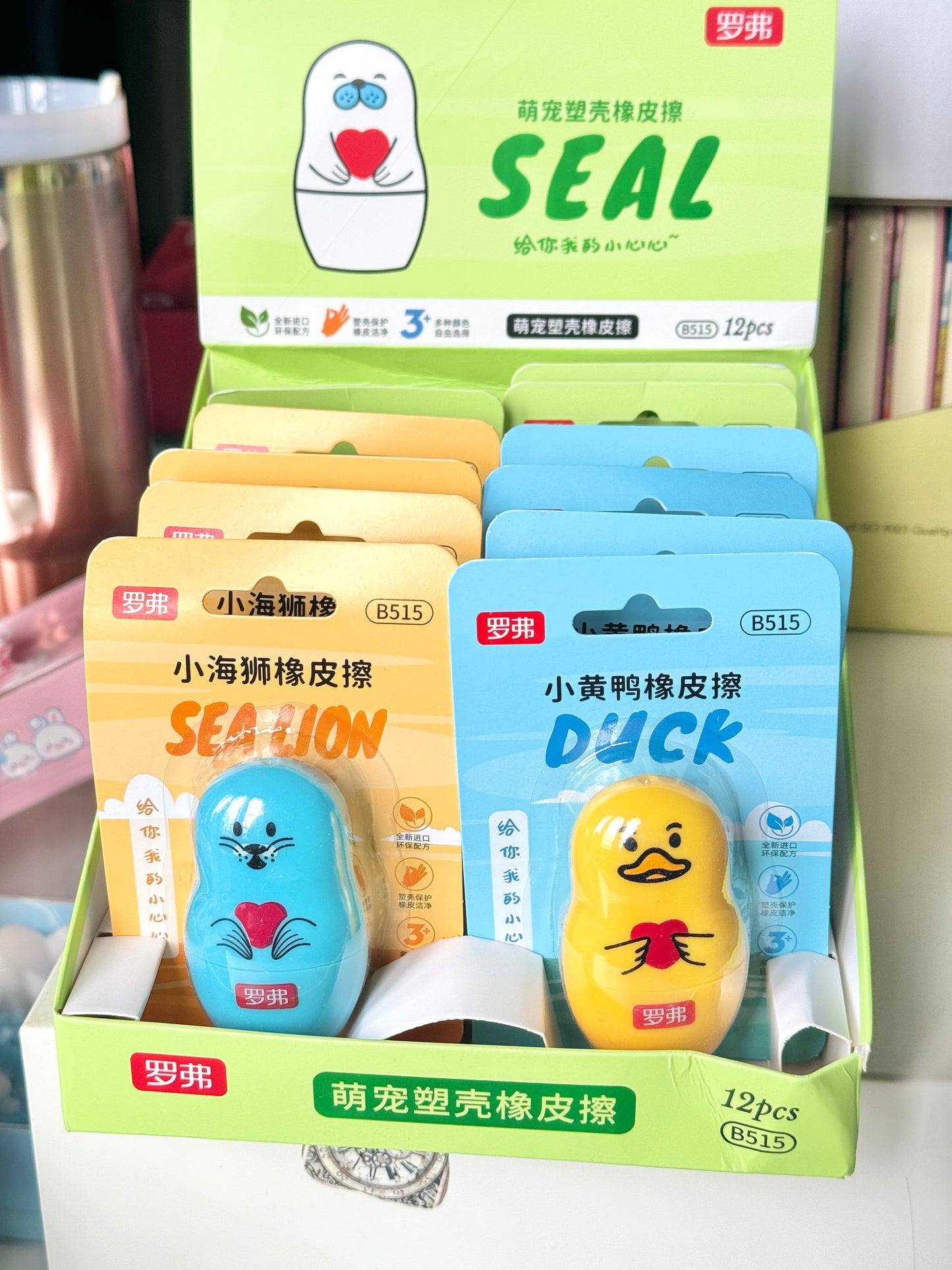 Seal Eraser