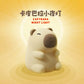 Capybara Silicone Lamp