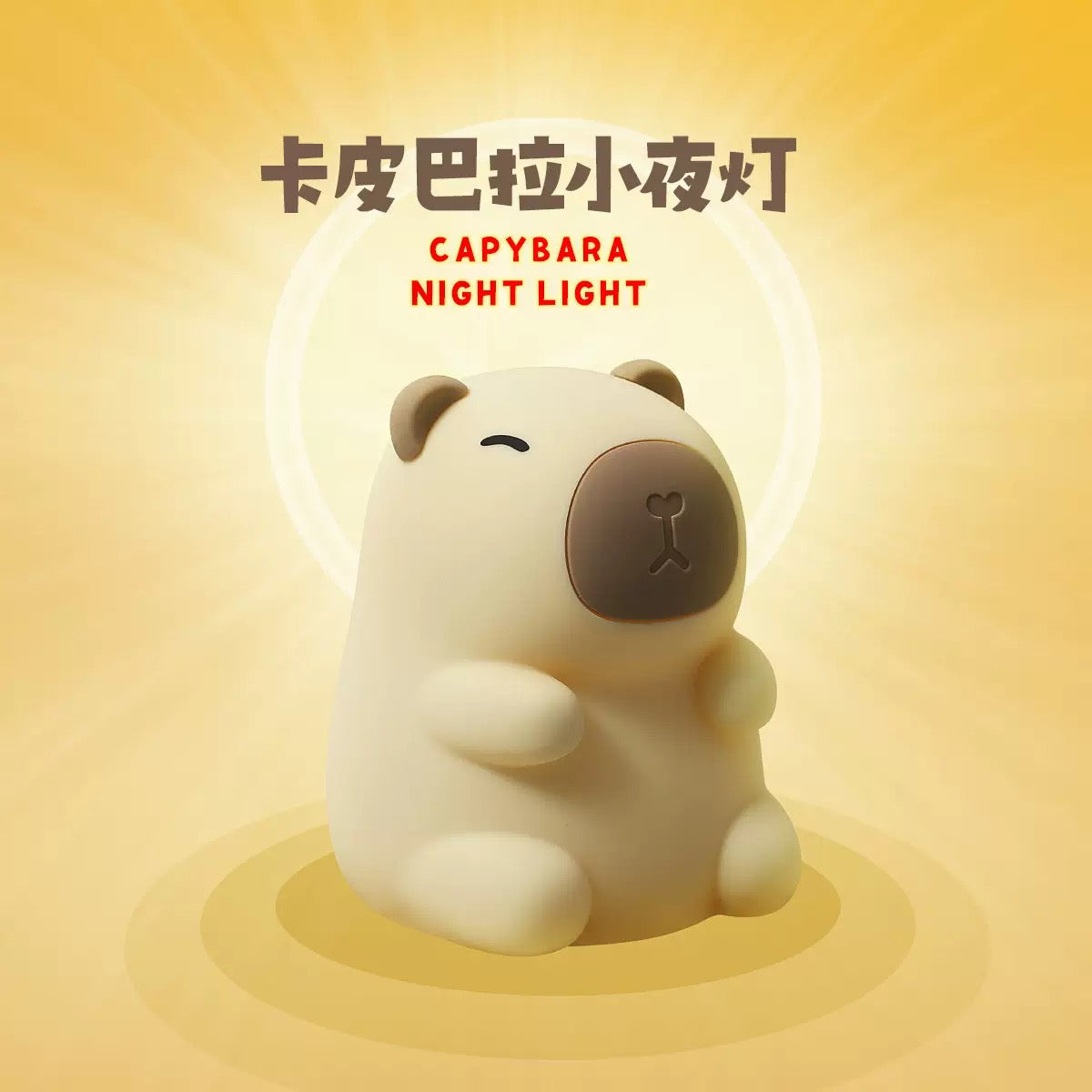 Capybara Silicone Lamp