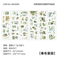 Vintage Botanical Sticker Pack