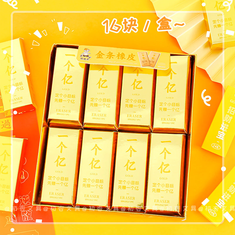 Super Gold Bar Shape Eraser