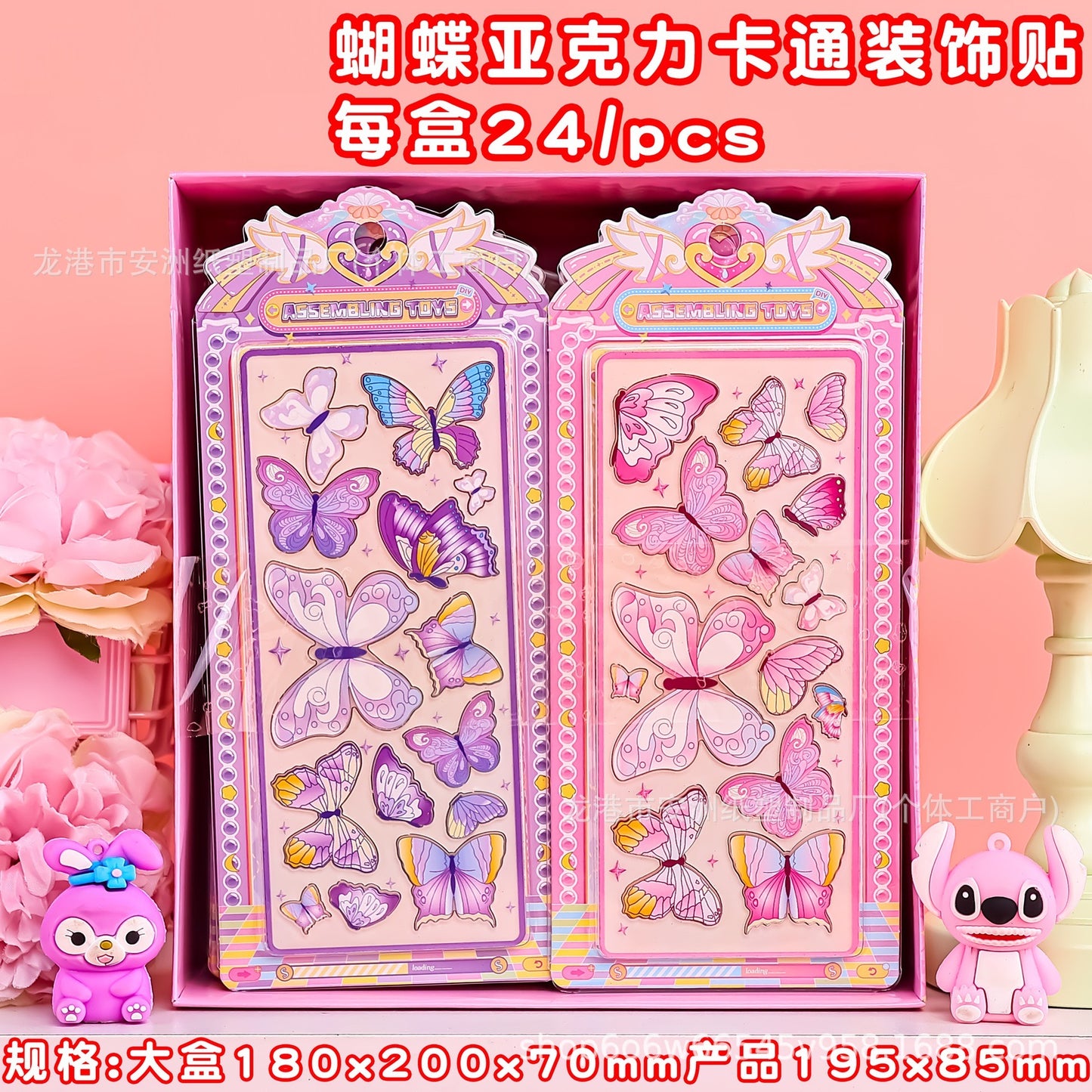 Acrylic Butterfly Sticker