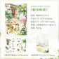 Landscape Deco Sticker
