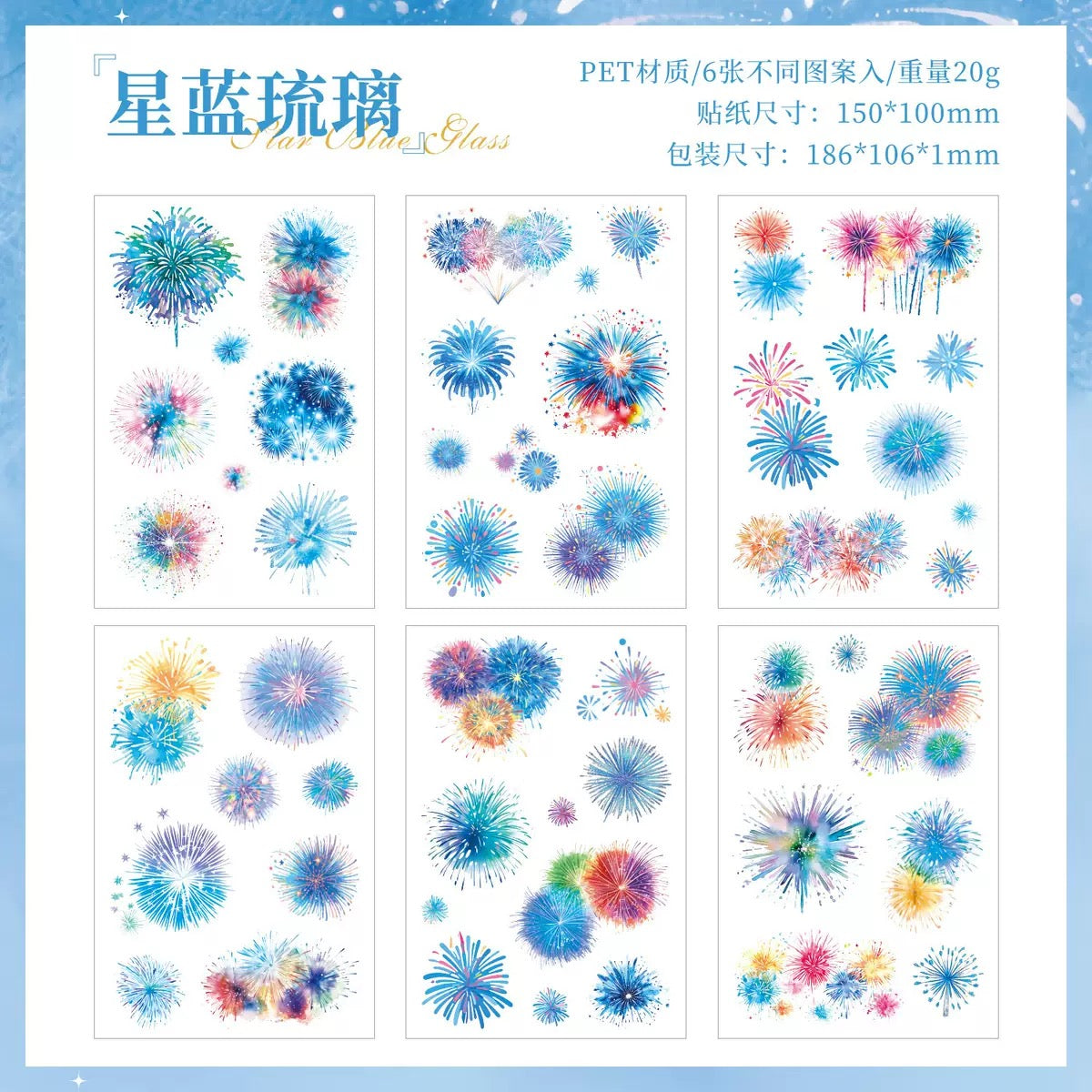 Watercolor Fireworks Stickers