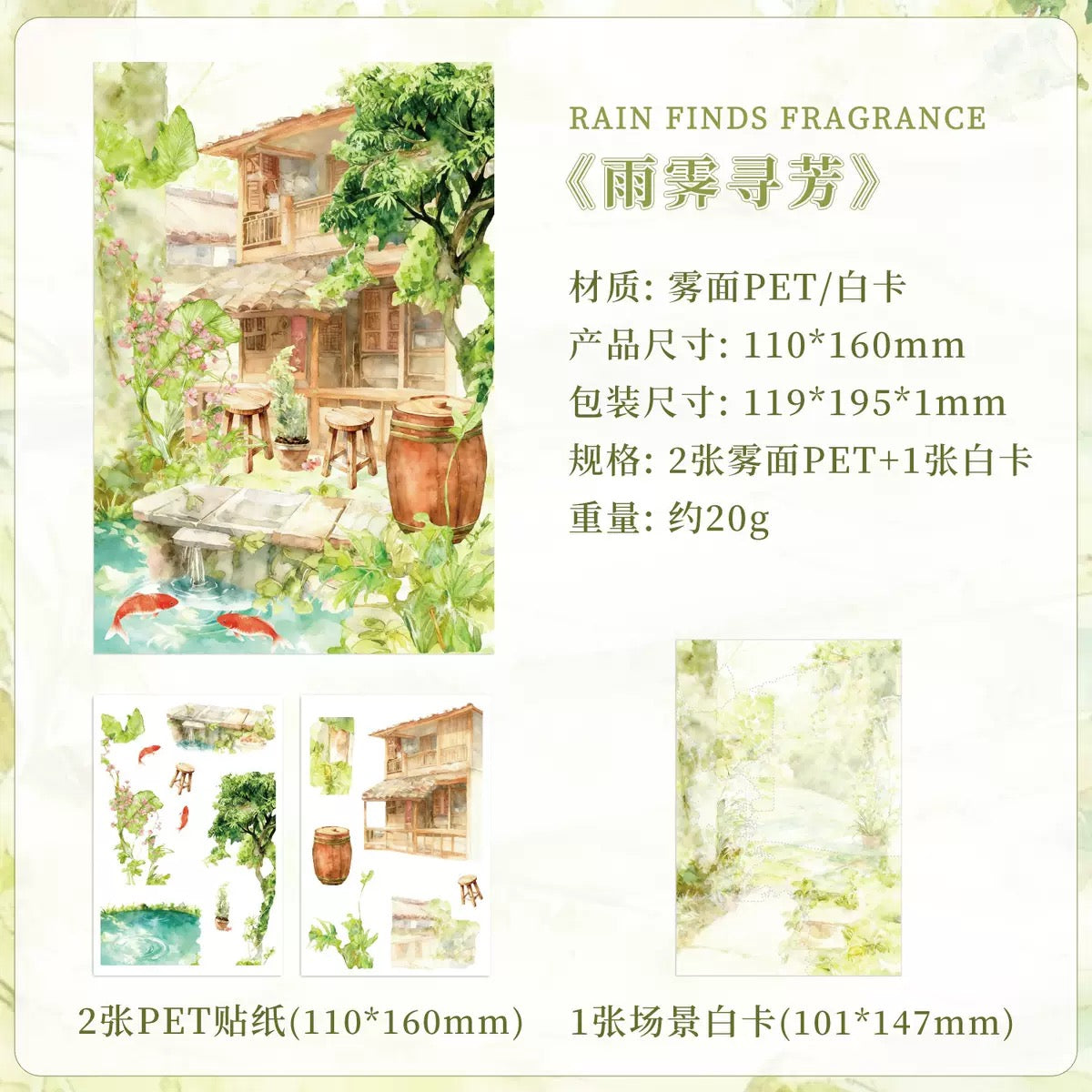 Landscape Deco Sticker