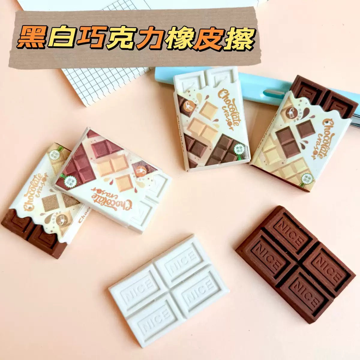 Choco Eraser
