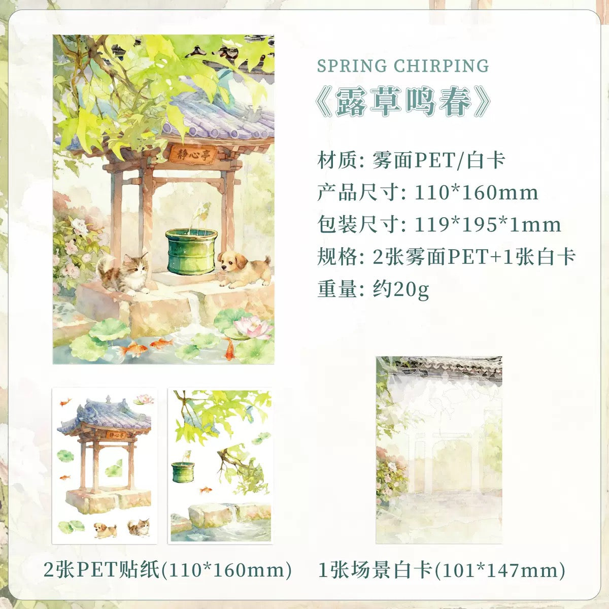 Landscape Deco Sticker