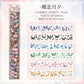 Journal Long Sticker Pack