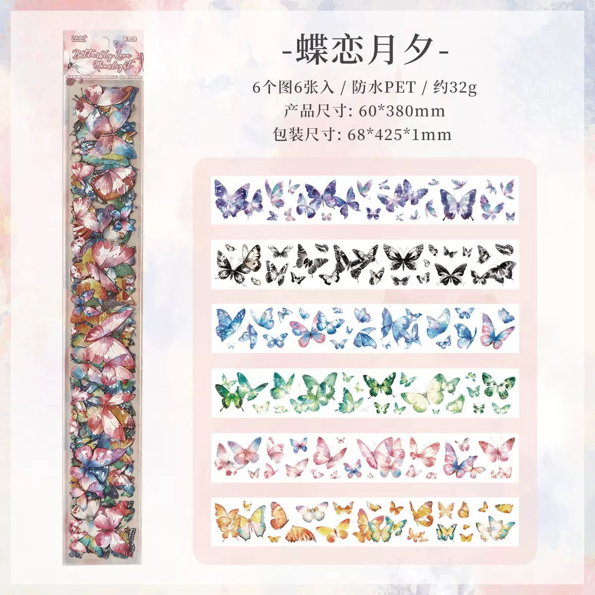 Journal Long Sticker Pack