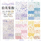 Journaling Pattern Strips