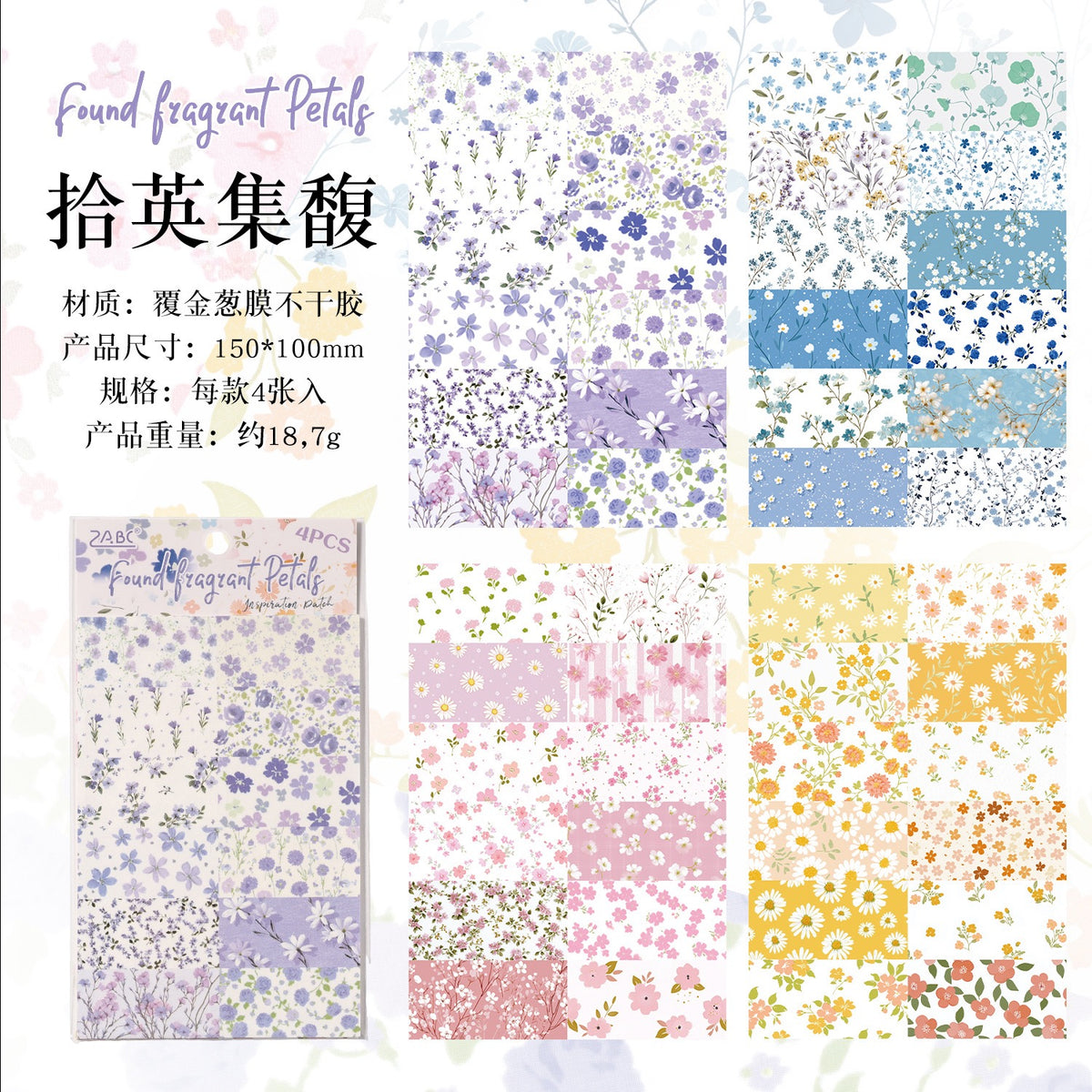 Journaling Pattern Strips