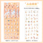 Cute Animal Deco Sticker