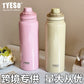 Premium TYESO Insulated Tumbler