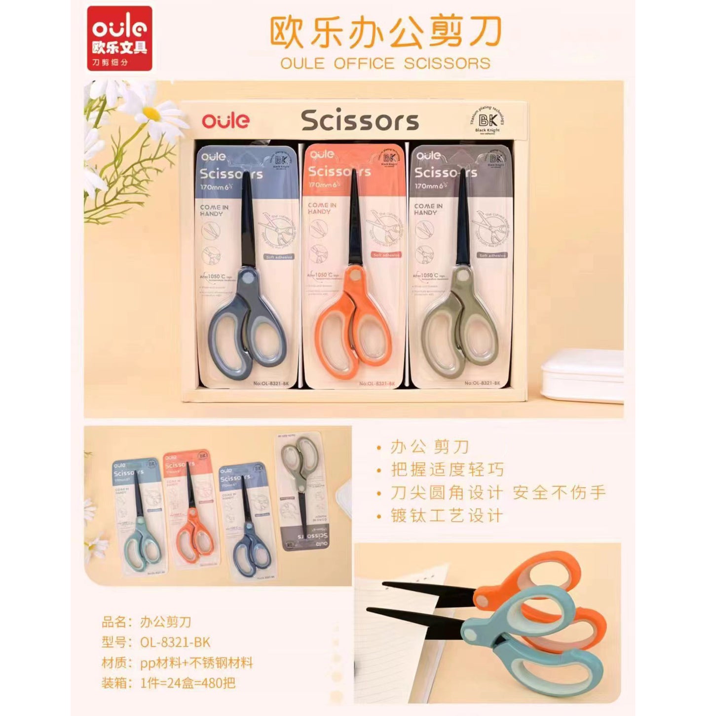 Crafting Scissor