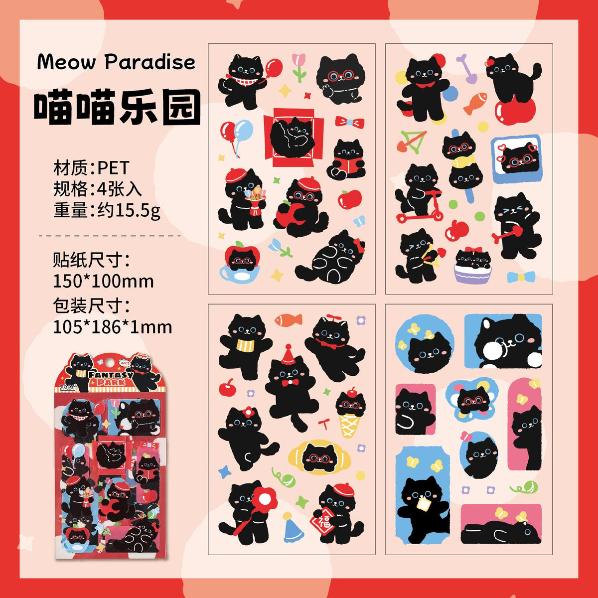 Fantasy Park Sticker Set
