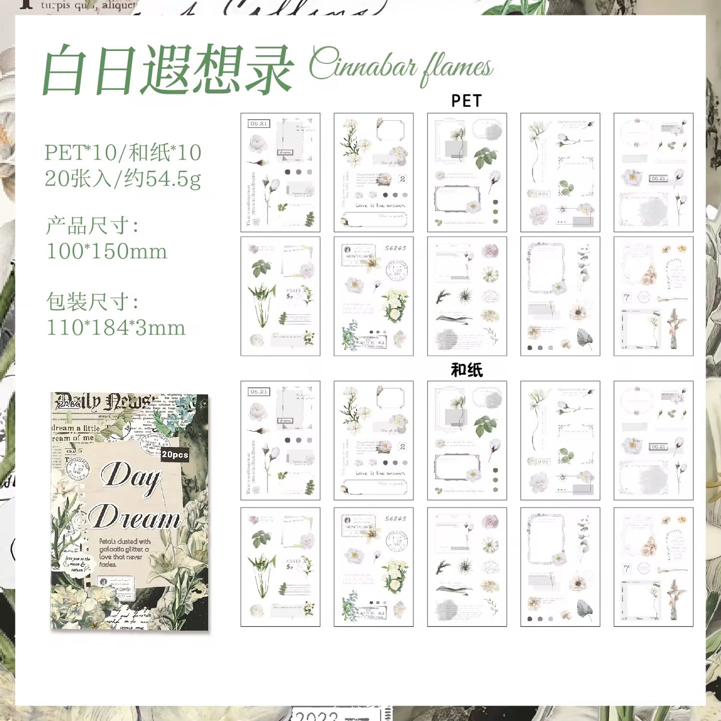 Garden Series Journaling Sticker Book