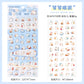 Cute Animal Deco Sticker