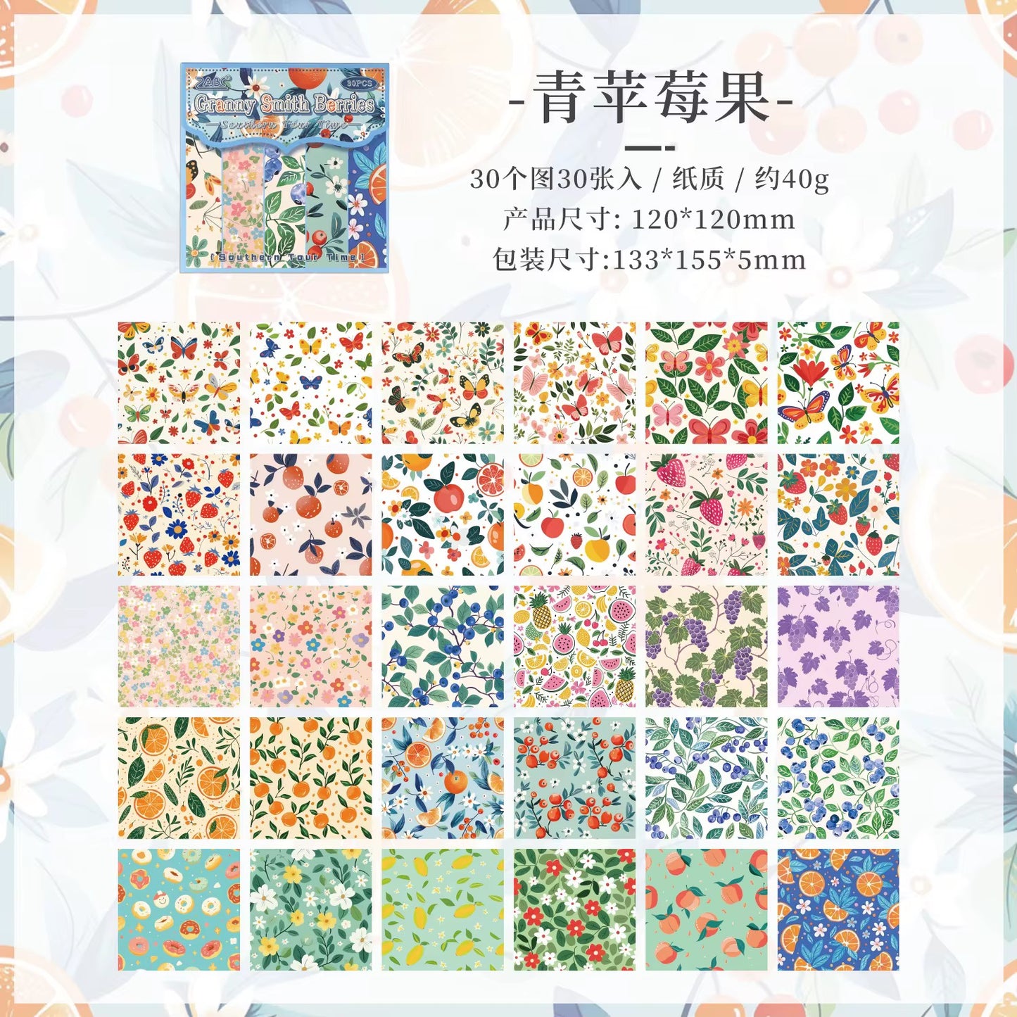 Mini Scrapbook Paper Set