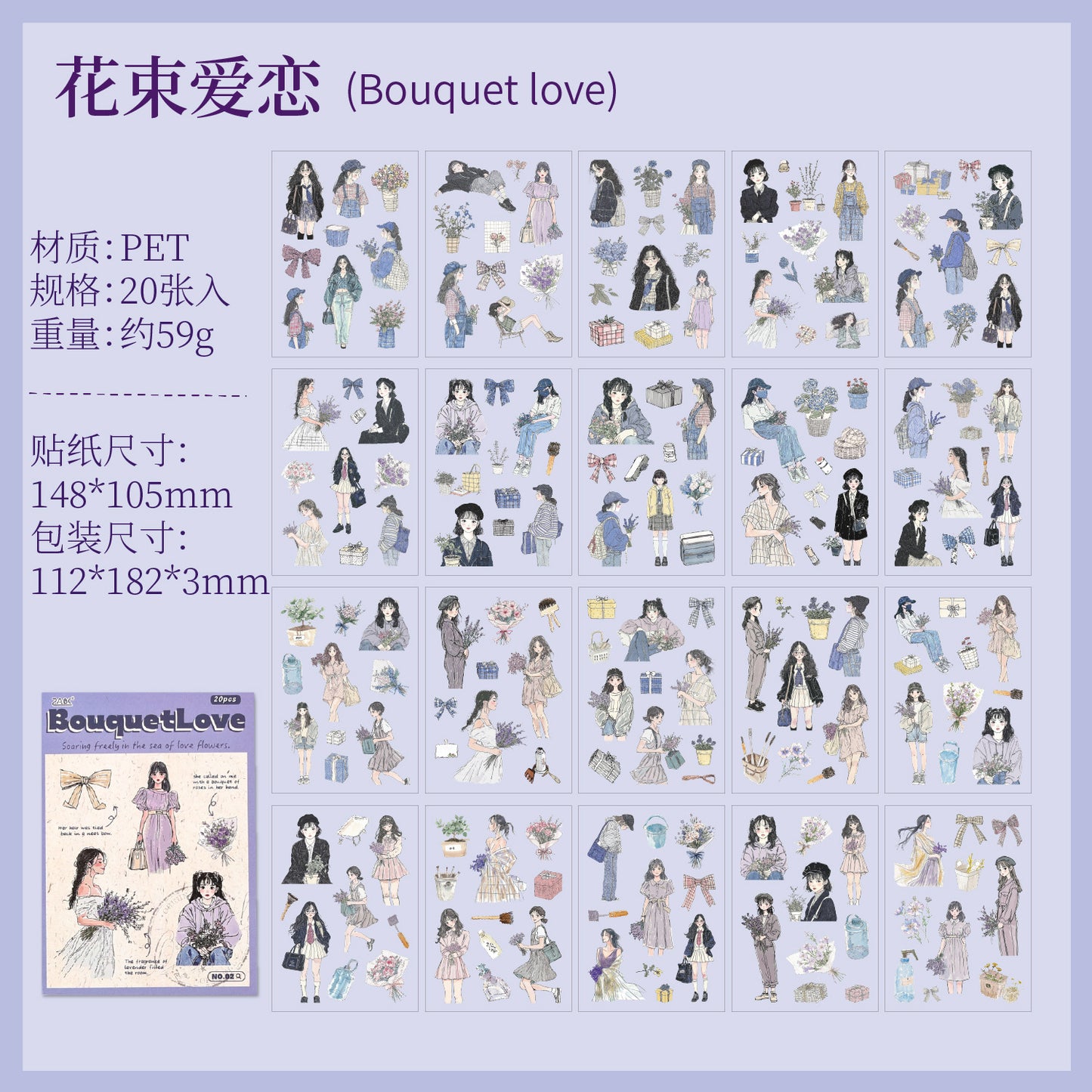 Mori Girl Series Sticker Book