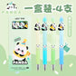 Panda Erasable Pen Set