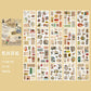 Journaling Deco Sticker
