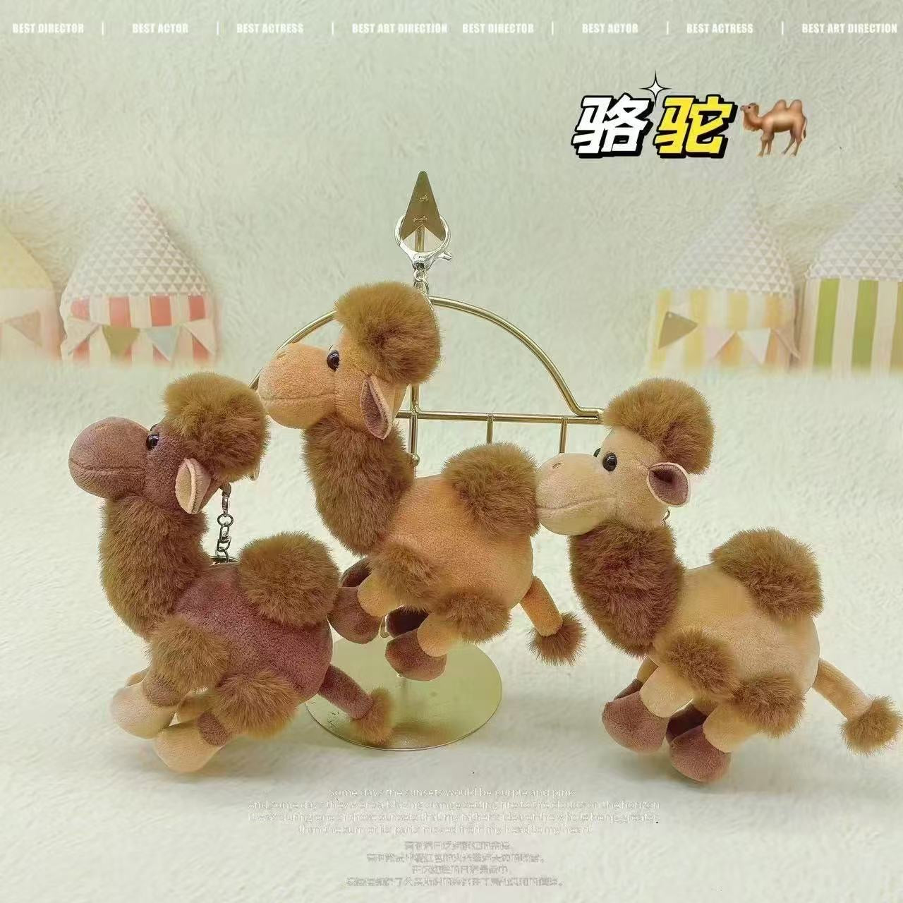 Camel Plush Keychain