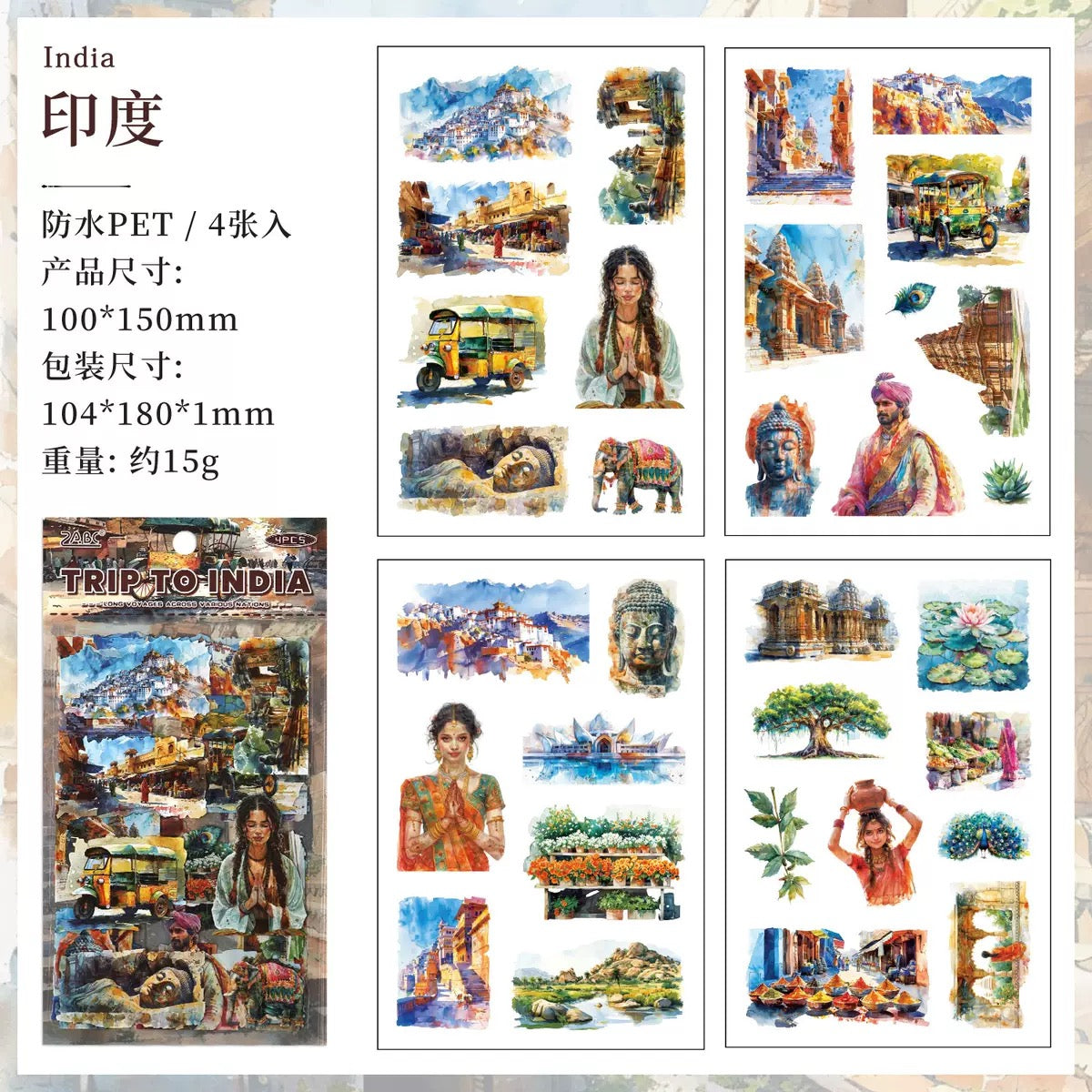 Wanderlust Watercolours Sticker Pack