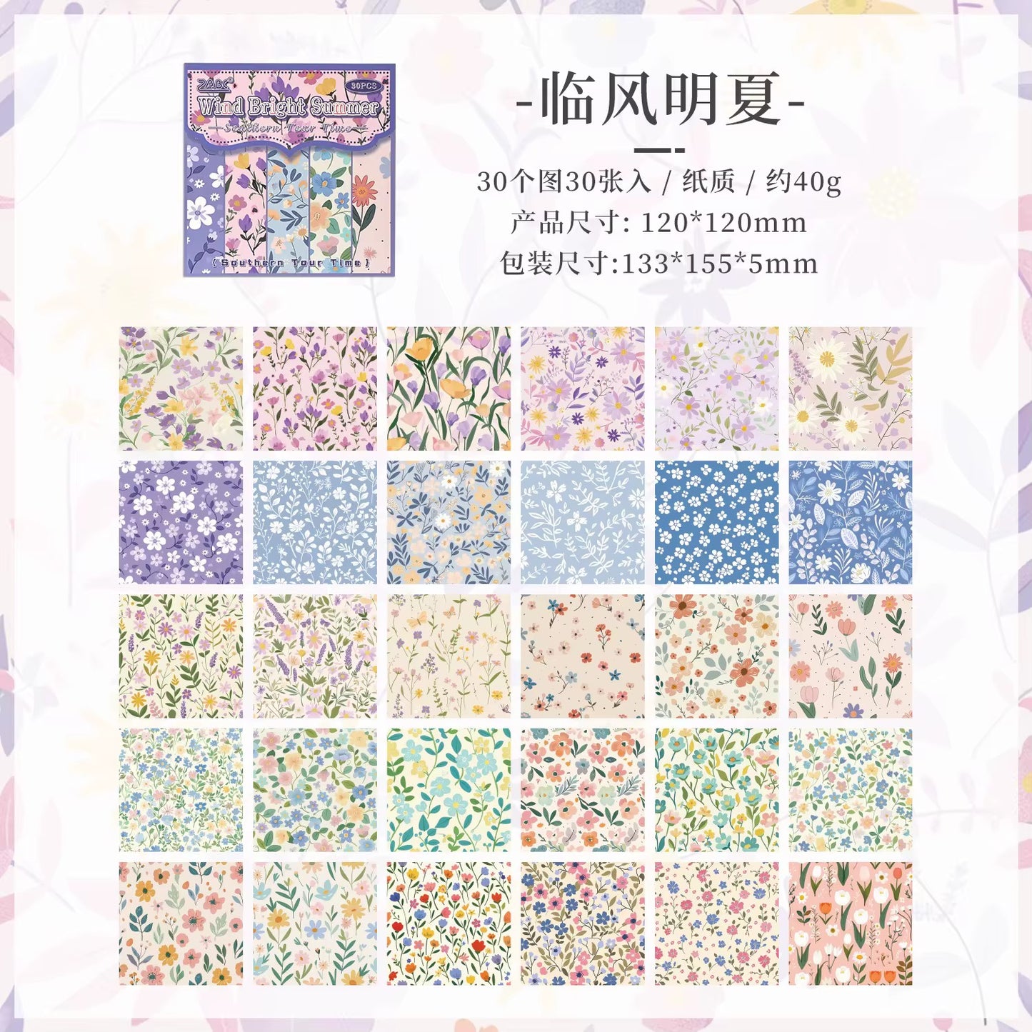 Mini Scrapbook Paper Set