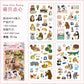 Animal Stories Deco Sticker