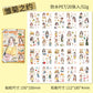 Character Theme Deco Sticker Book