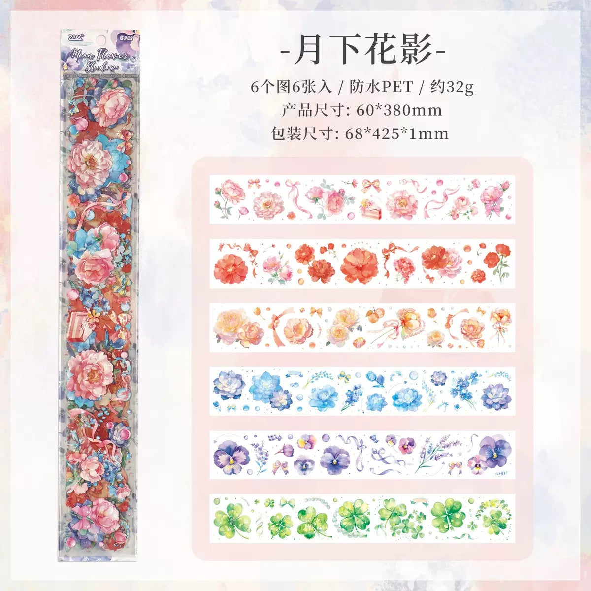 Journal Long Sticker Pack
