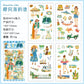 Whimsical Girl Deco Sticker Pack